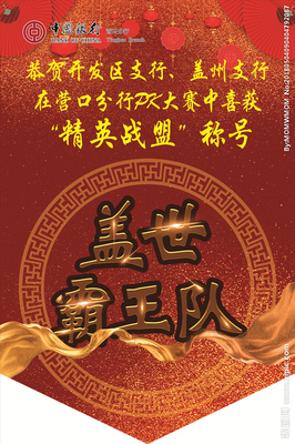 貢緞旗設(shè)計圖展板模板 營口廣告設(shè)計的創(chuàng)意與實用指南